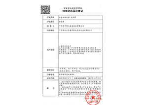 金皇女自然黑特證